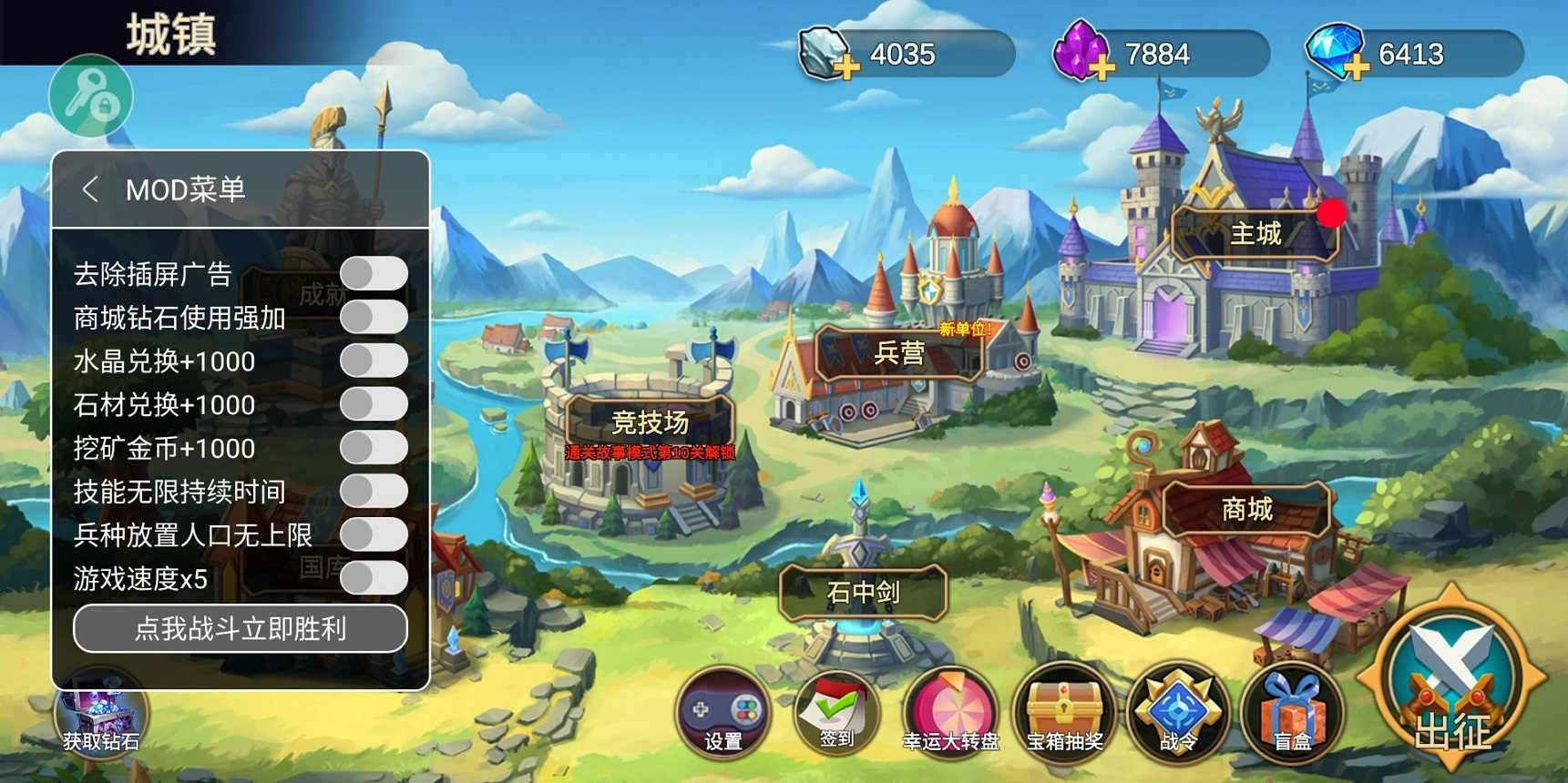 火柴人战争2奥德赛MOD菜单界面