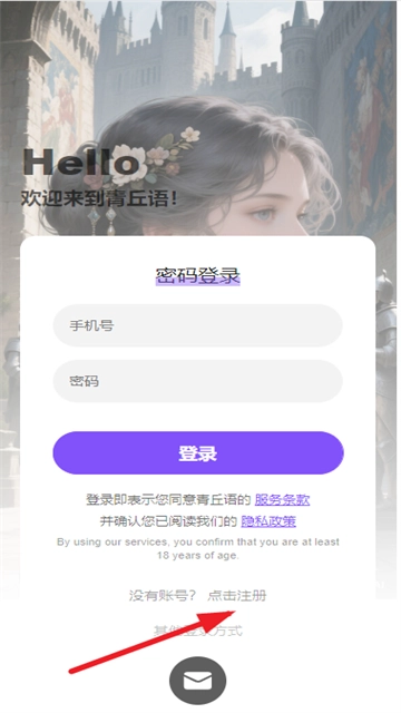 角色详情截图