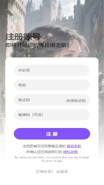 聊天界面截图