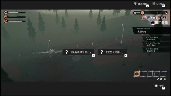 剧情选项提示