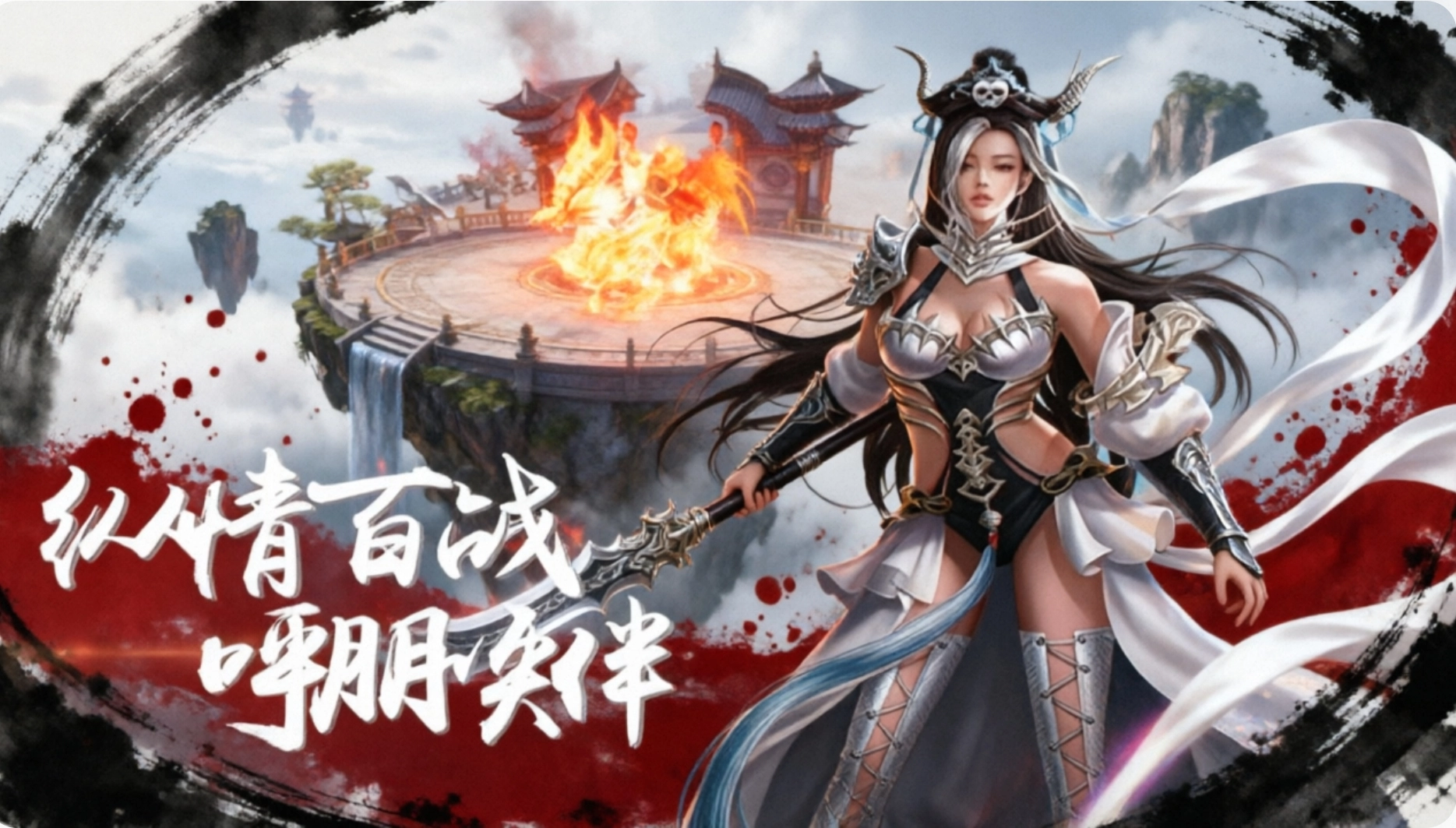 弑之神手游合集