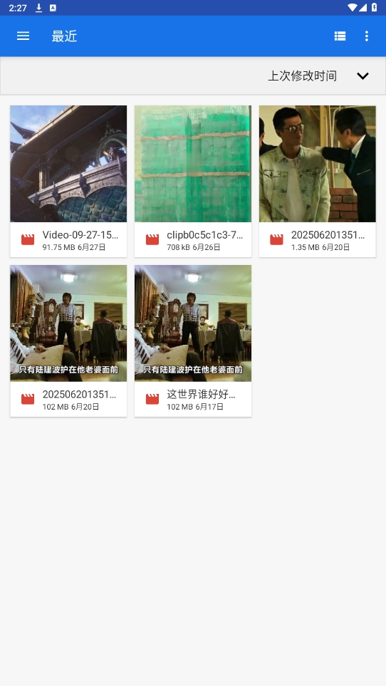工具箱首页截图