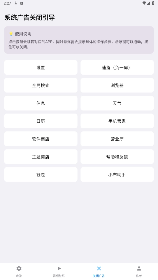 功能入口截图