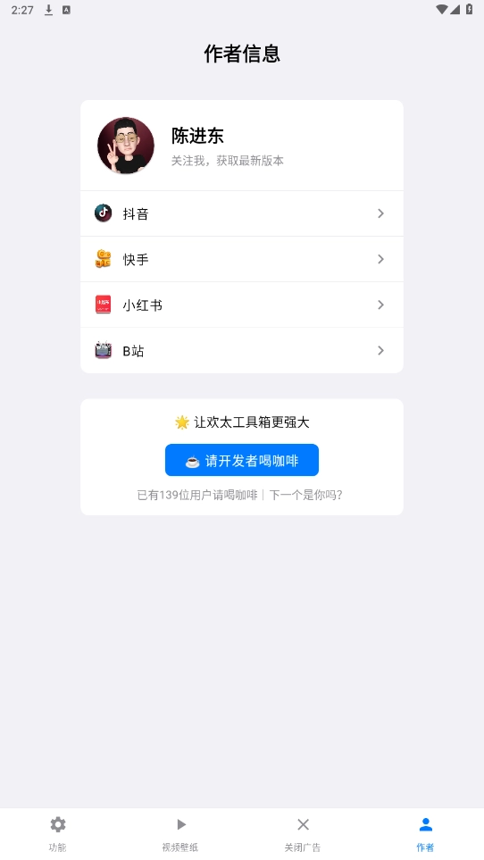 设置功能截图