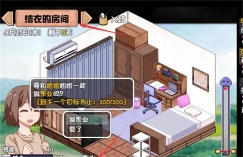 夏日作业房间