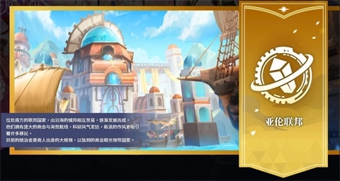 赛季阵营选择