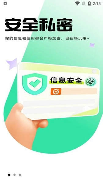 软件首页截图