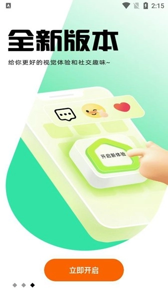 设备连接截图
