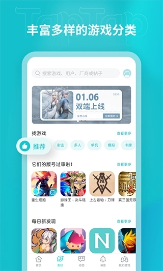 TapTap游戏社区5