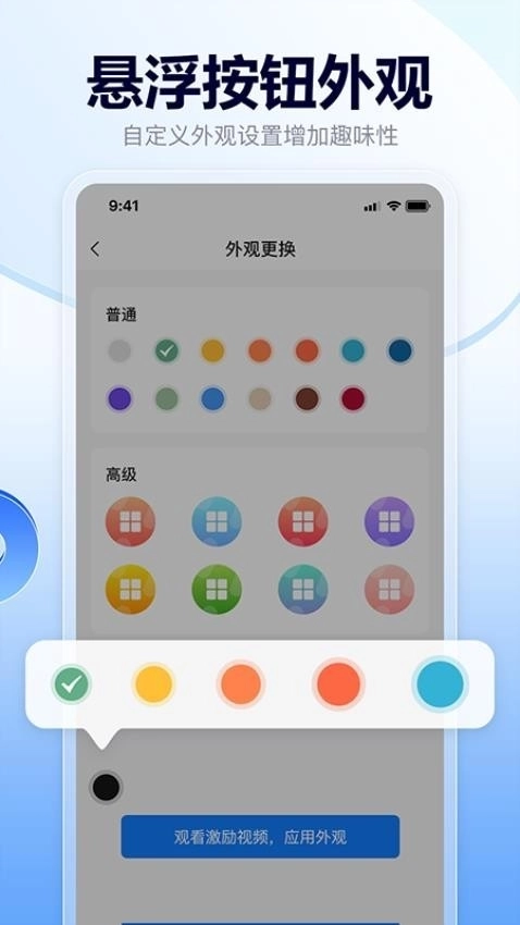 悬浮菜单软件手机版3