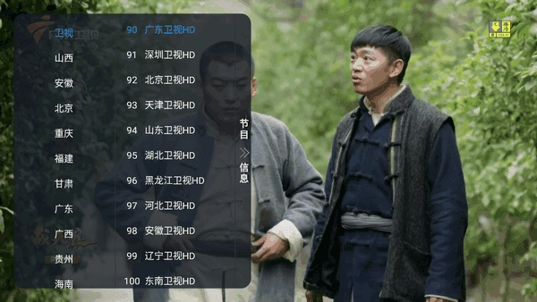 昭昭TV播放测试截图