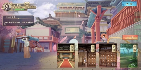 幻想曹操传最新版2