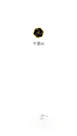 千里ai聊天免费版1
