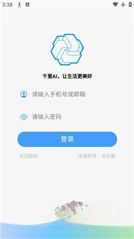 千里ai聊天免费版2