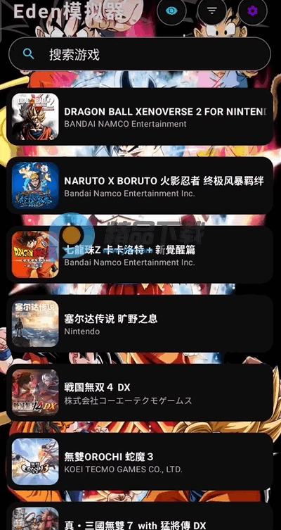 文件管理截图