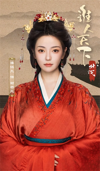 角色介绍截图3