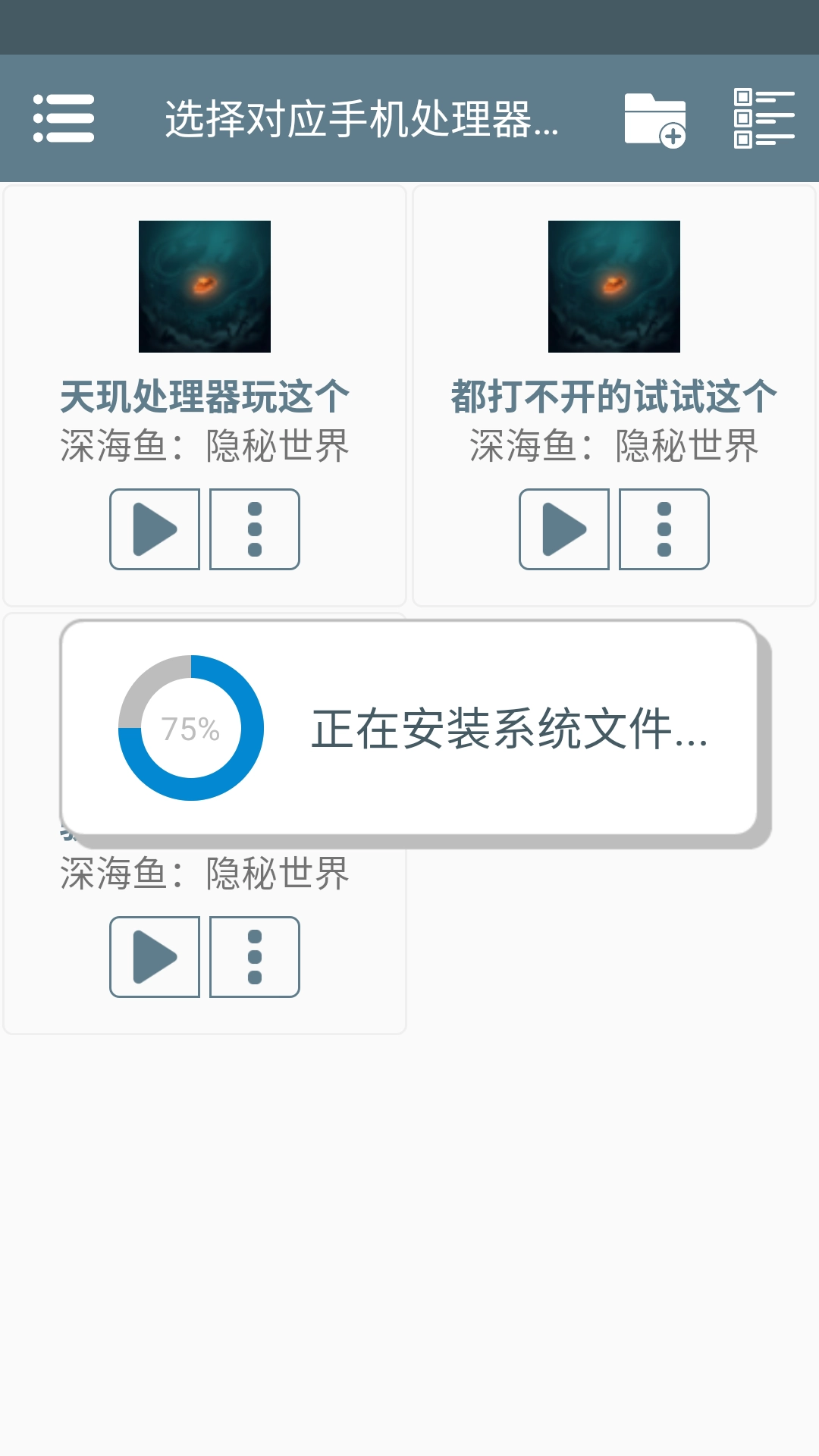 游戏攻略截图2