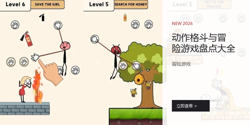 动作格斗与冒险游戏盘点大全
