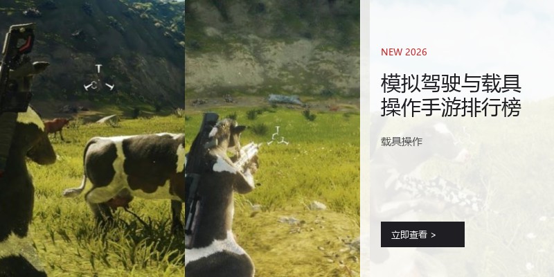 模拟驾驶与载具操作手游排行榜