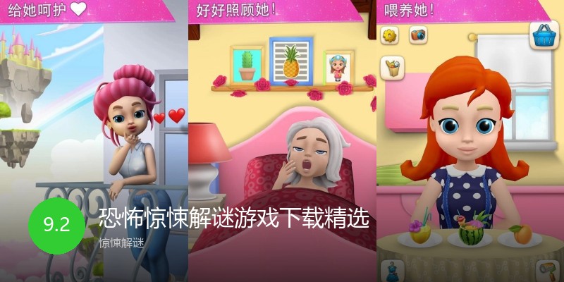 恐怖惊悚解谜游戏下载精选