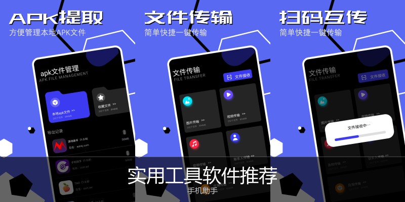 实用工具软件推荐