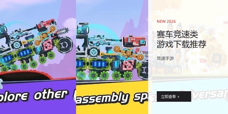 赛车竞速类游戏下载推荐