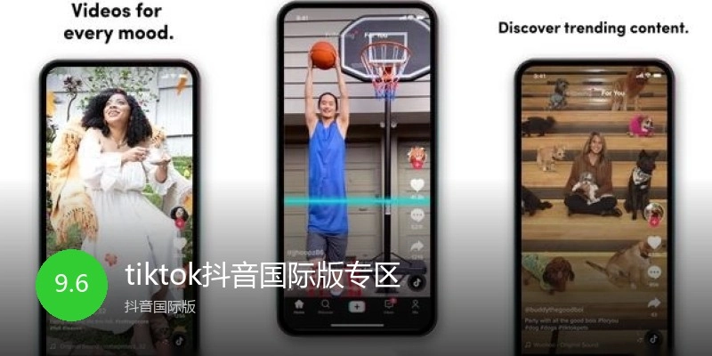 tiktok抖音国际版专区