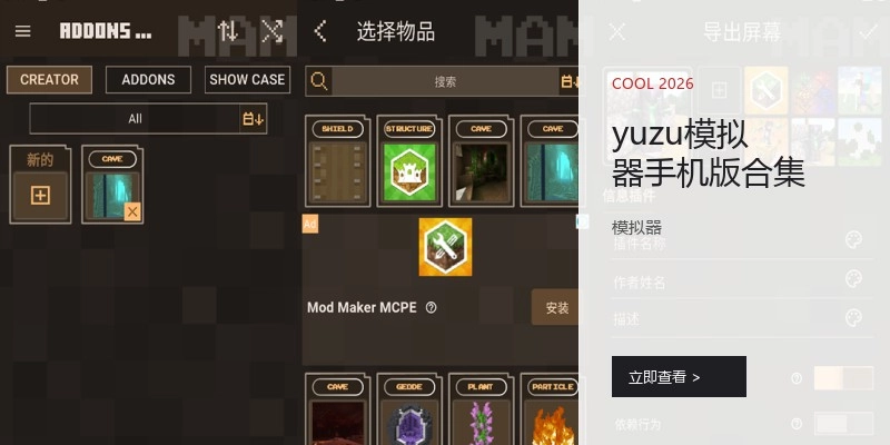 yuzu模拟器手机版合集
