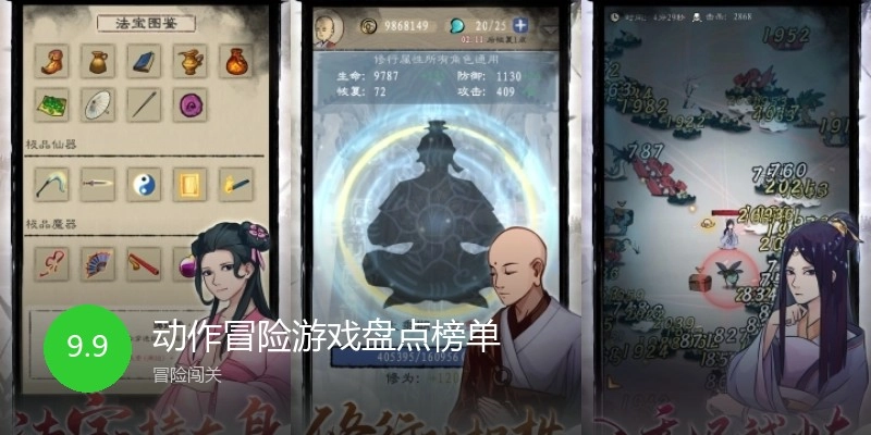 动作冒险游戏盘点榜单