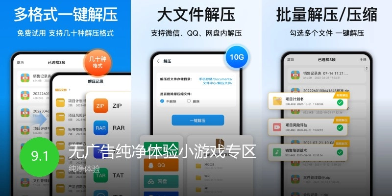 无广告纯净体验小游戏专区