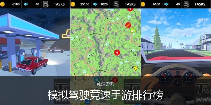 模拟驾驶竞速手游排行榜