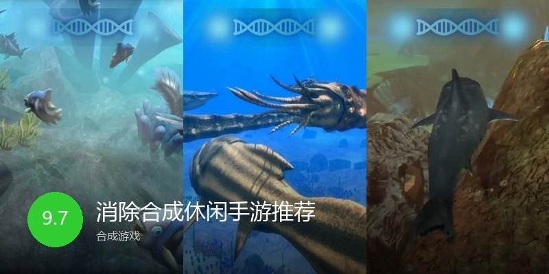消除合成休闲手游推荐
