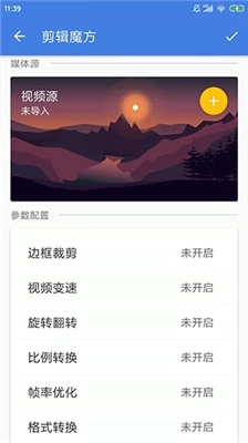 王者剪辑手机版2
