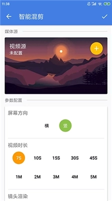 王者剪辑手机版3