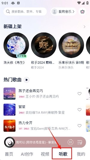 设置来电彩铃三步教程