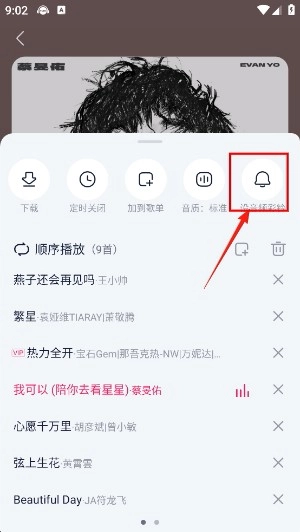 设置来电彩铃三步教程
