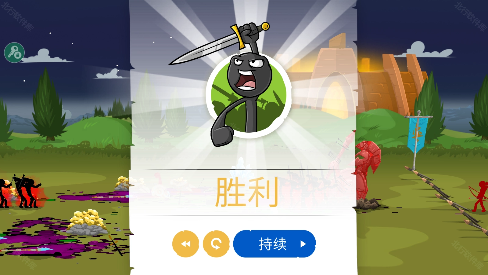 火柴人战争遗产3召唤版