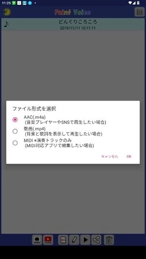 语音输入截图