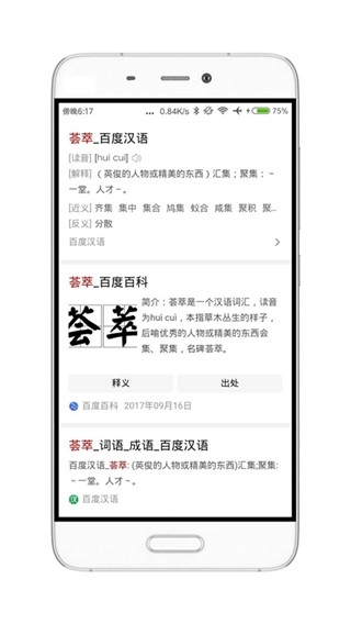 荟萃浏览器1