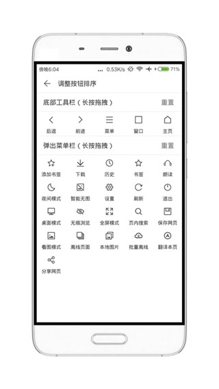 荟萃浏览器2