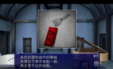 夜间真相线索