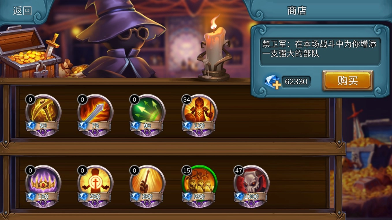 火柴人战争2奥德赛商店界面