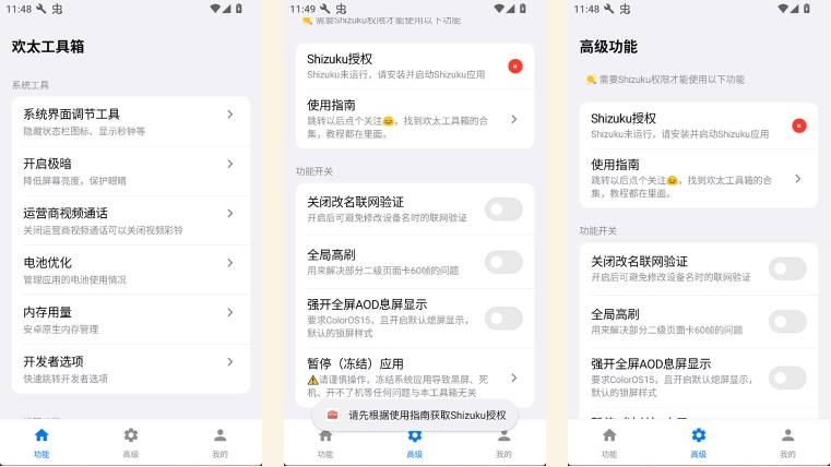 欢太工具箱口令是什么