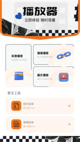 影迷大院安卓版图4
