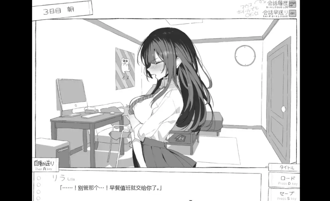 和美少女JK共度七日密室第三天场景