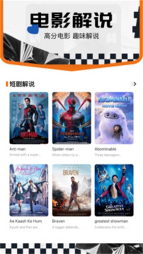 影迷大院安卓版图2