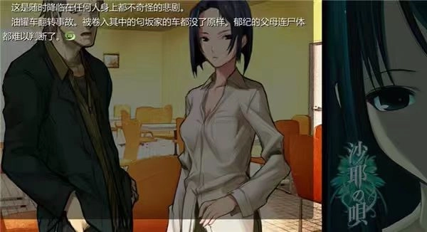 沙耶之歌游戏截图0