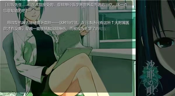 沙耶之歌游戏截图3