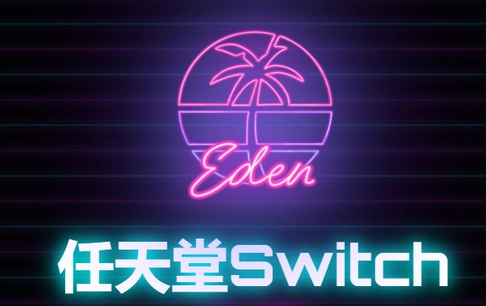 eden模拟器金手指怎么用