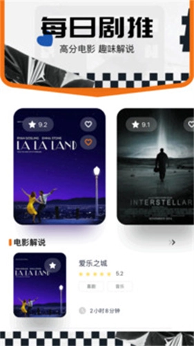 影迷大院安卓版图3